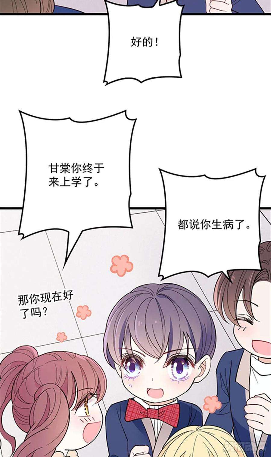 萌宝一加一七十二话 纯粹的净水