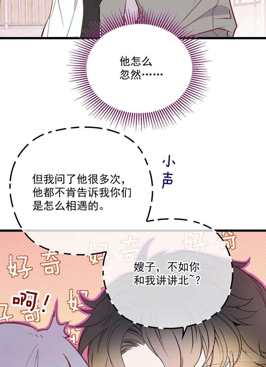 萌宝一加一七十二话 纯粹的净水