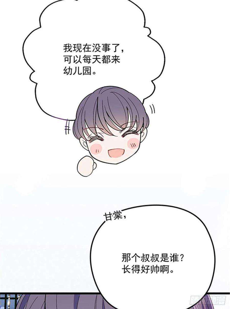 萌宝一加一七十二话 纯粹的净水