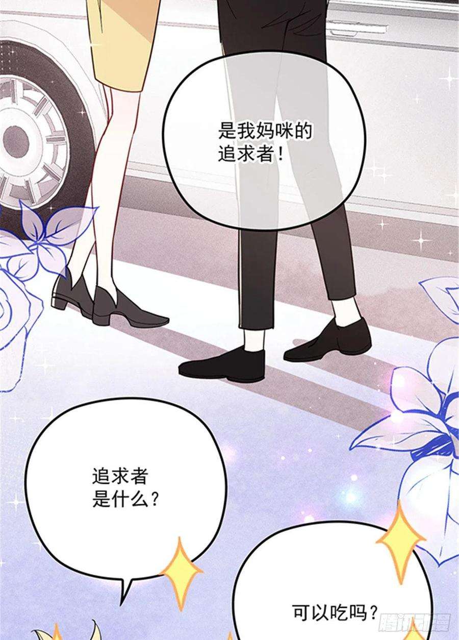萌宝一加一七十二话 纯粹的净水
