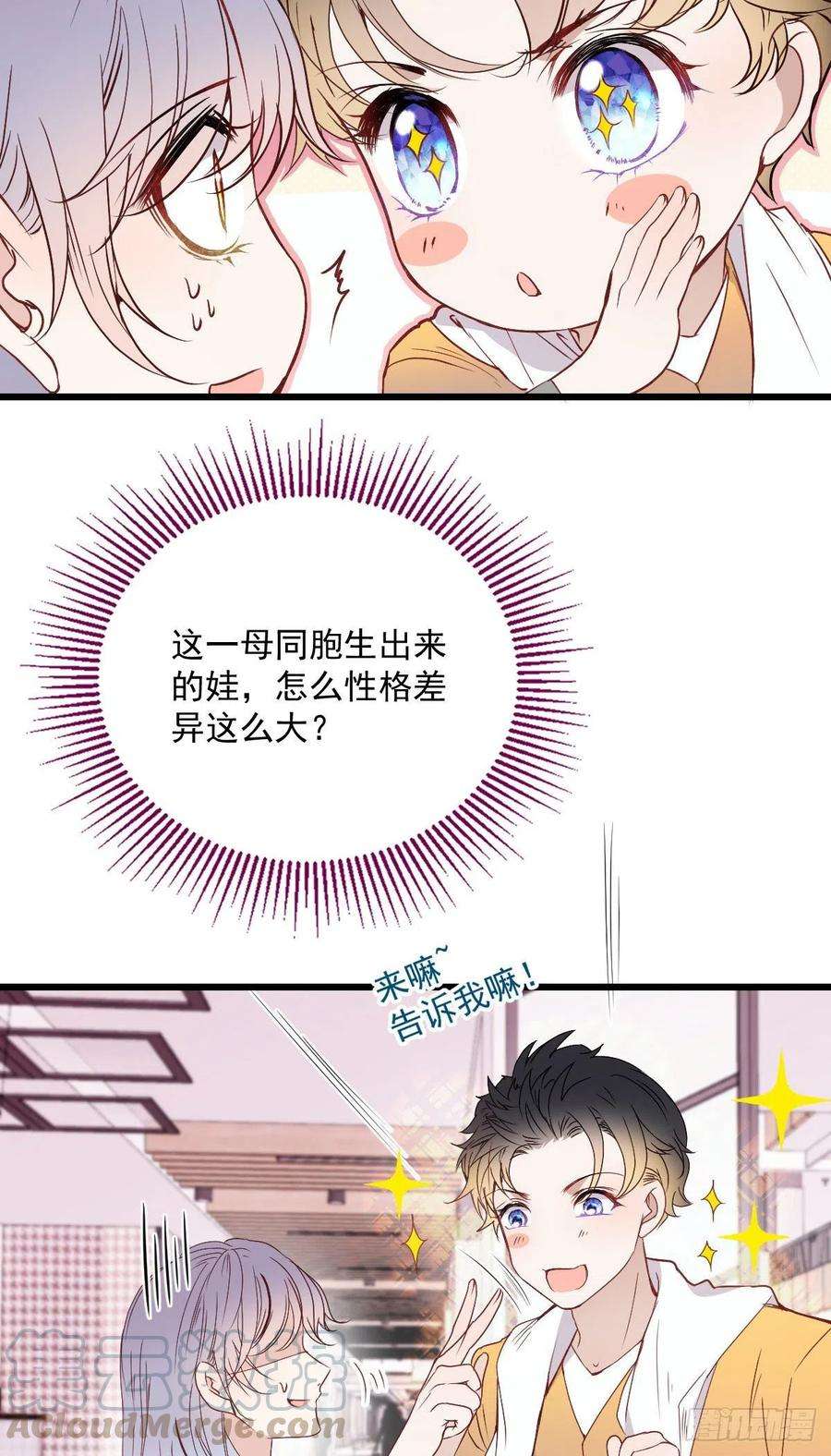 萌宝一加一七十二话 纯粹的净水