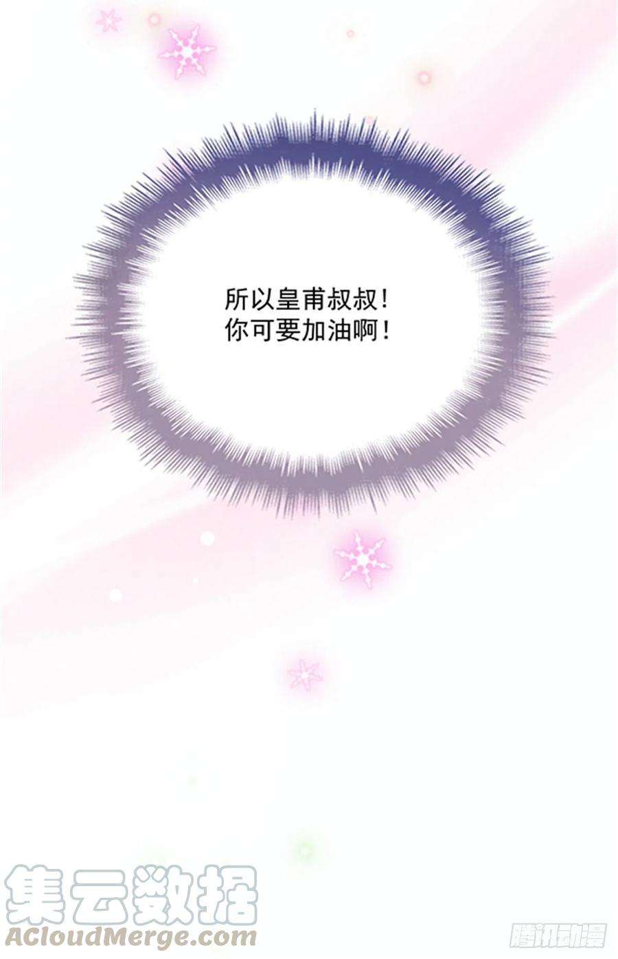 萌宝一加一七十二话 纯粹的净水
