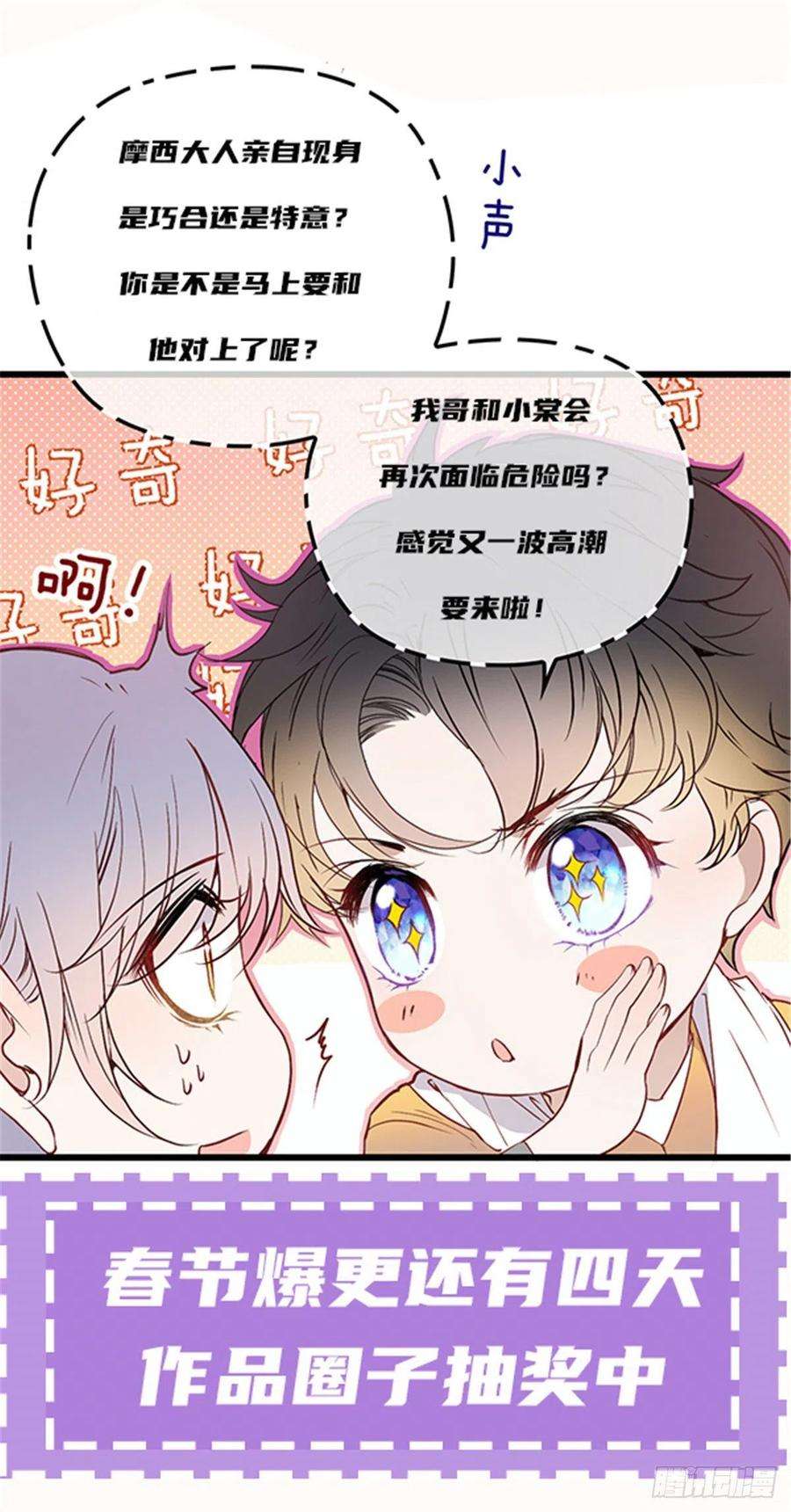 萌宝一加一七十二话 纯粹的净水