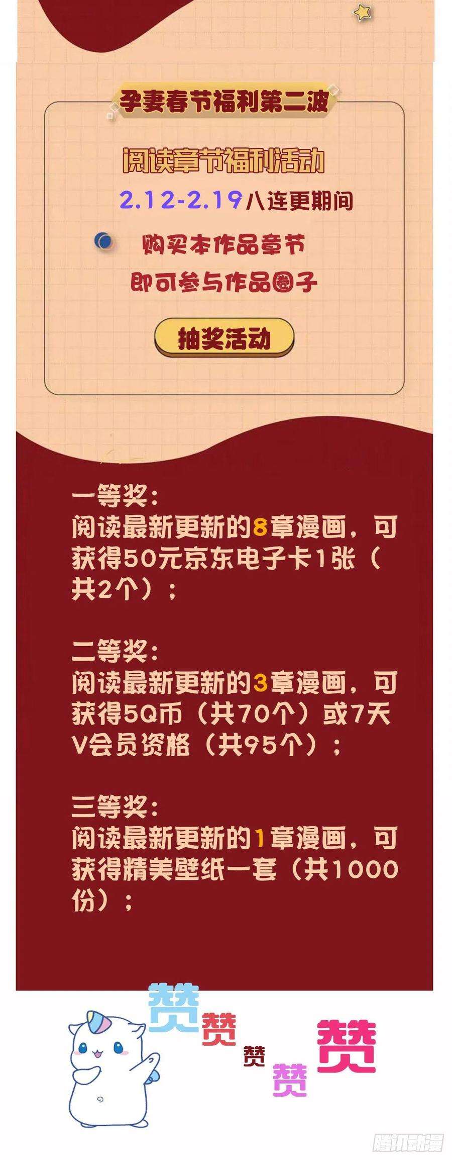 萌宝一加一七十二话 纯粹的净水