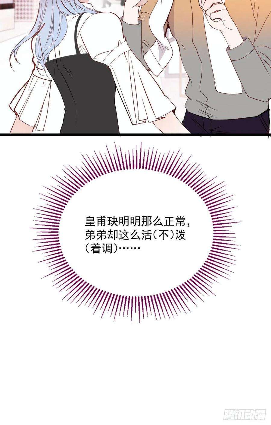 萌宝一加一七十二话 纯粹的净水