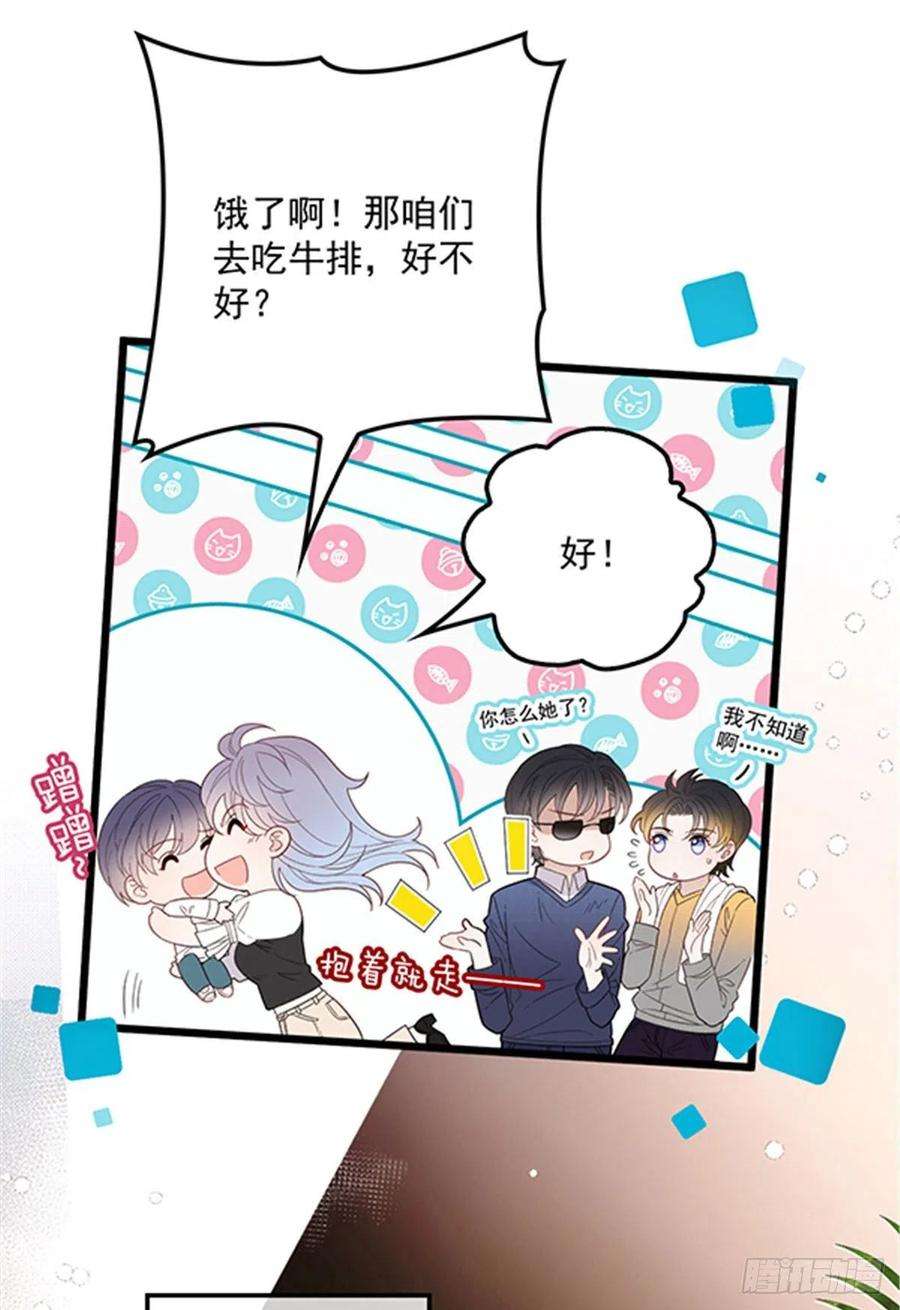 萌宝一加一七十二话 纯粹的净水