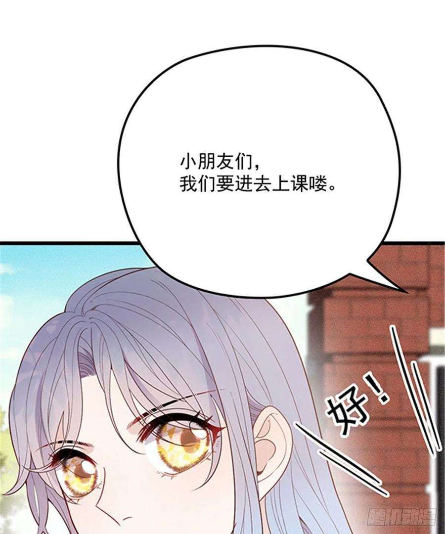 萌宝一加一七十三话 强悍的占有欲
