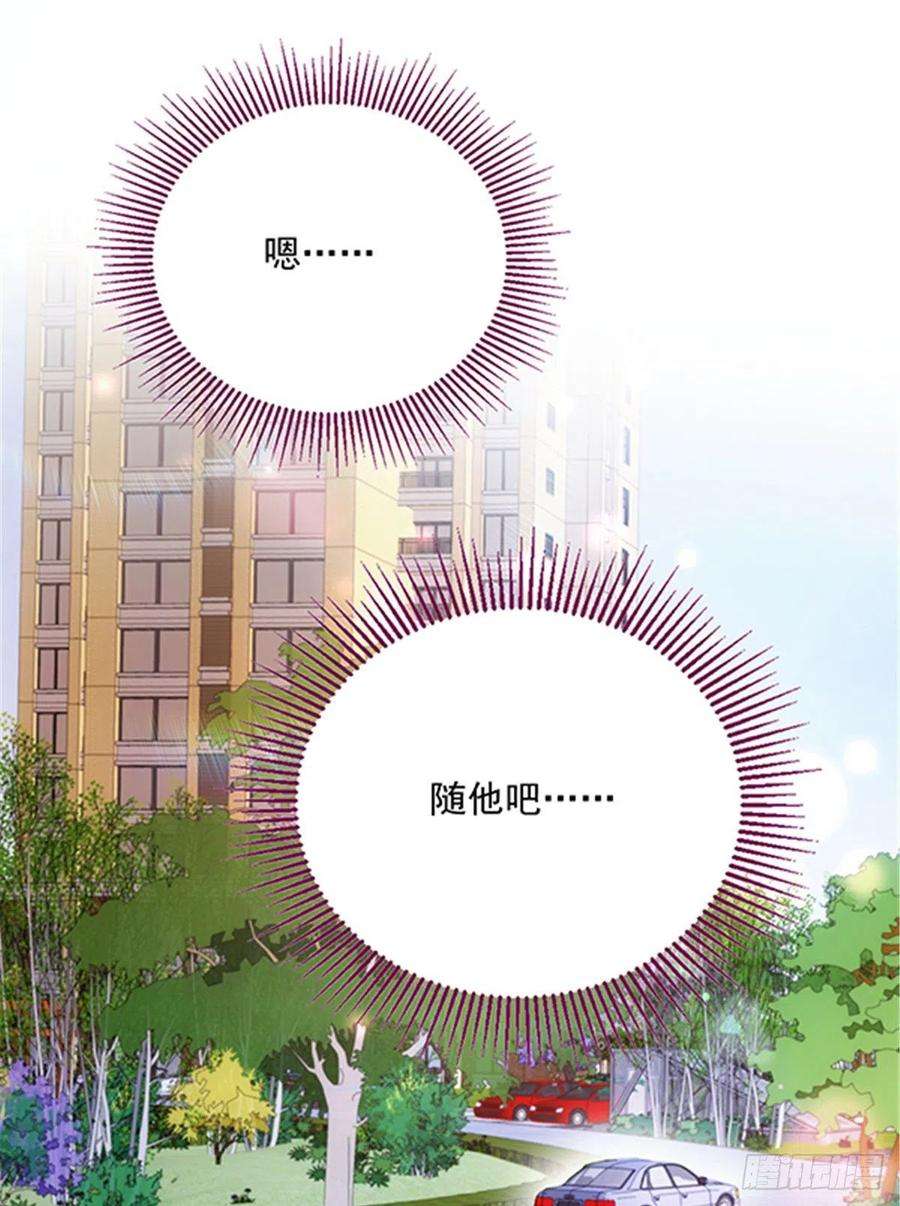萌宝一加一七十三话 强悍的占有欲