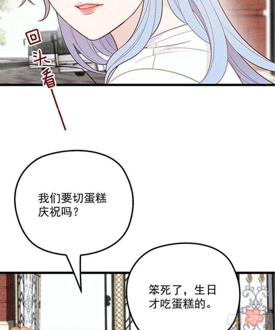 萌宝一加一七十三话 强悍的占有欲