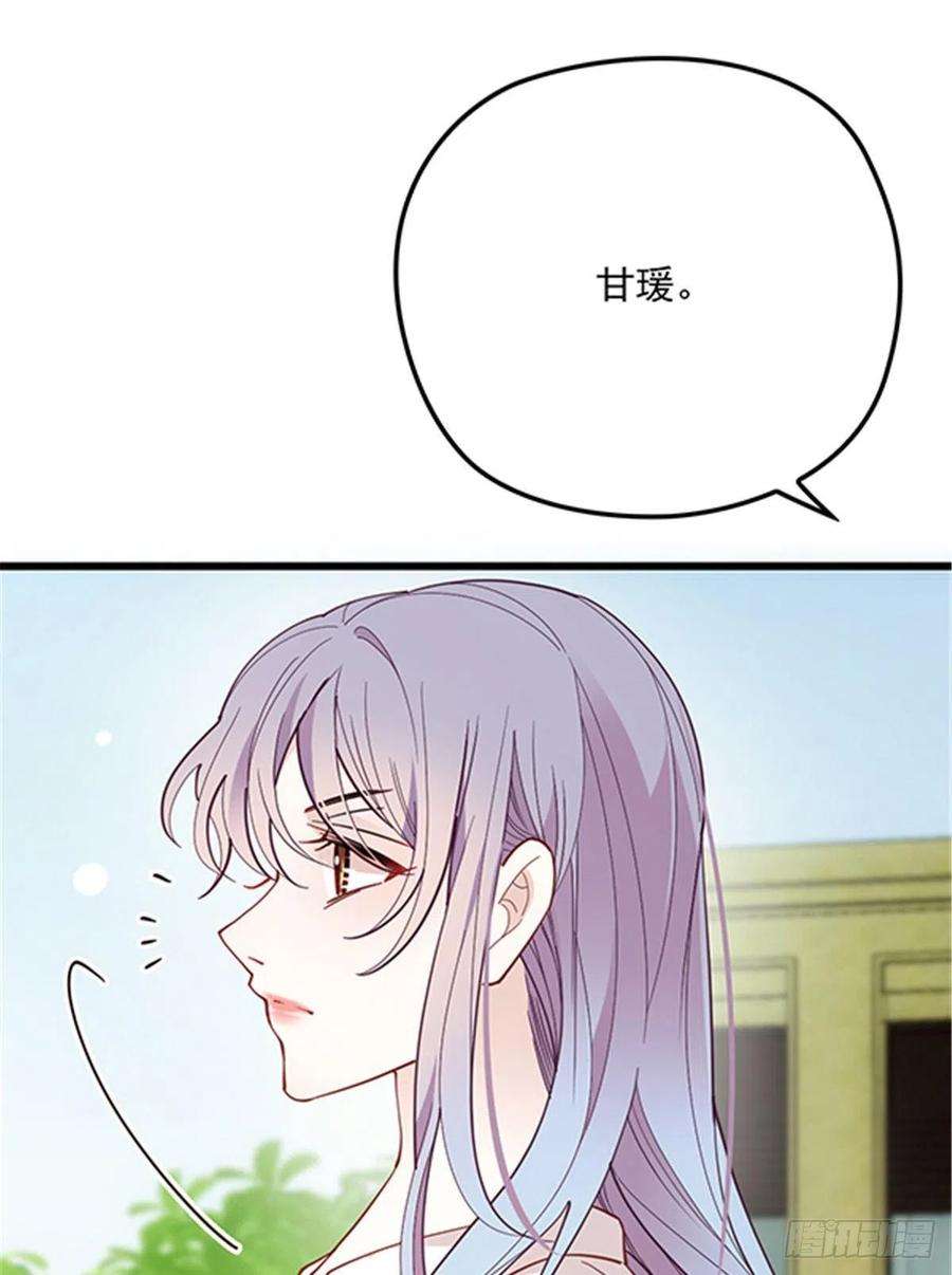 萌宝一加一七十三话 强悍的占有欲