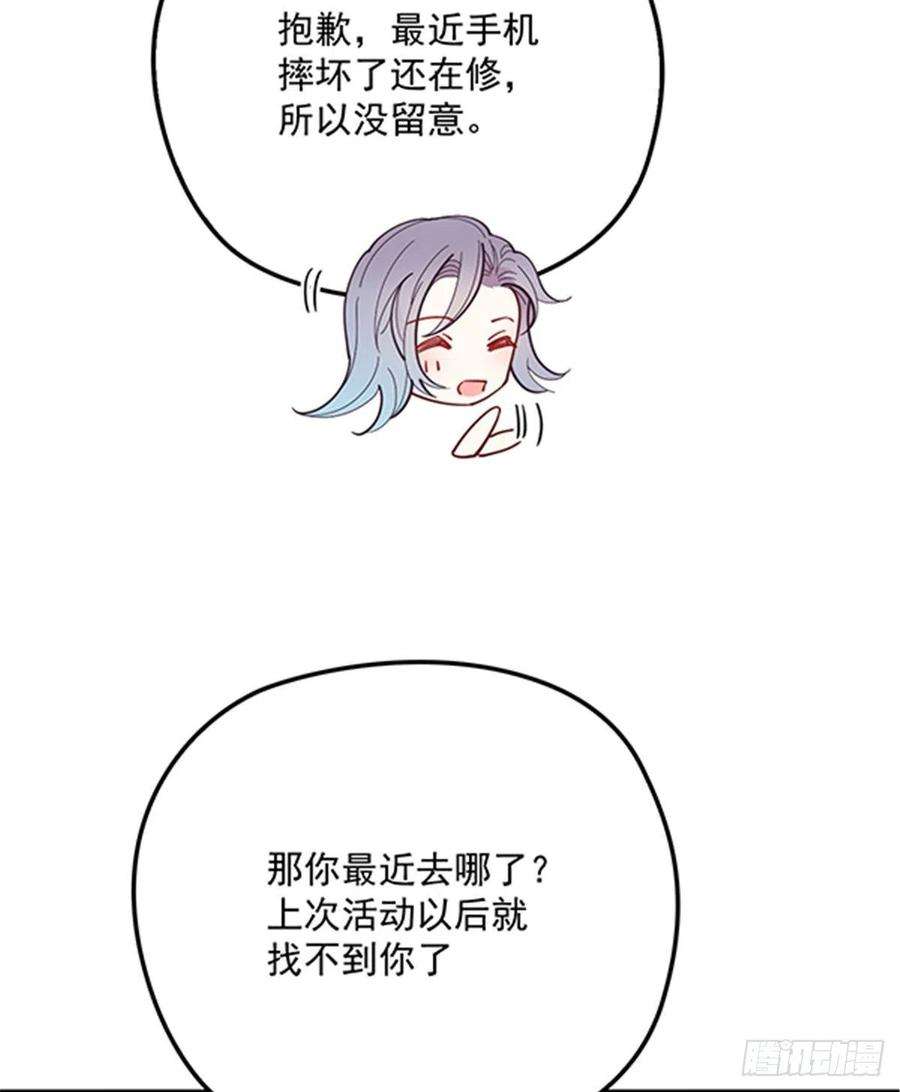 萌宝一加一七十三话 强悍的占有欲