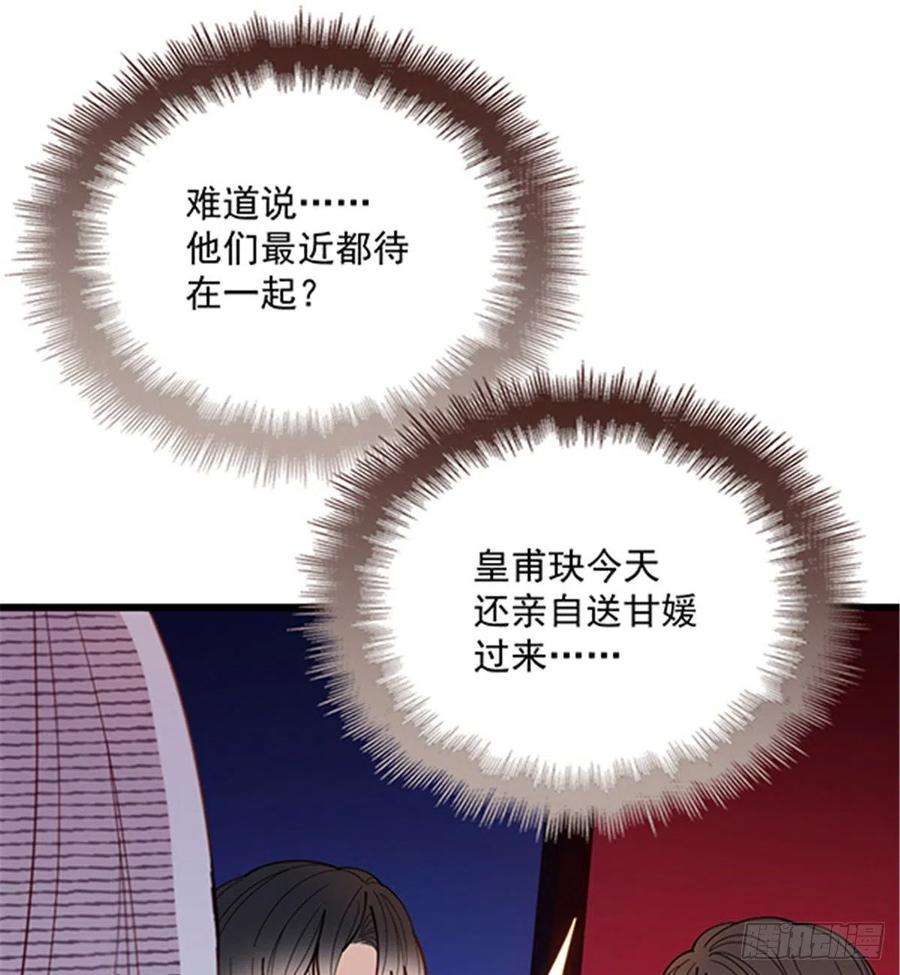 萌宝一加一七十三话 强悍的占有欲