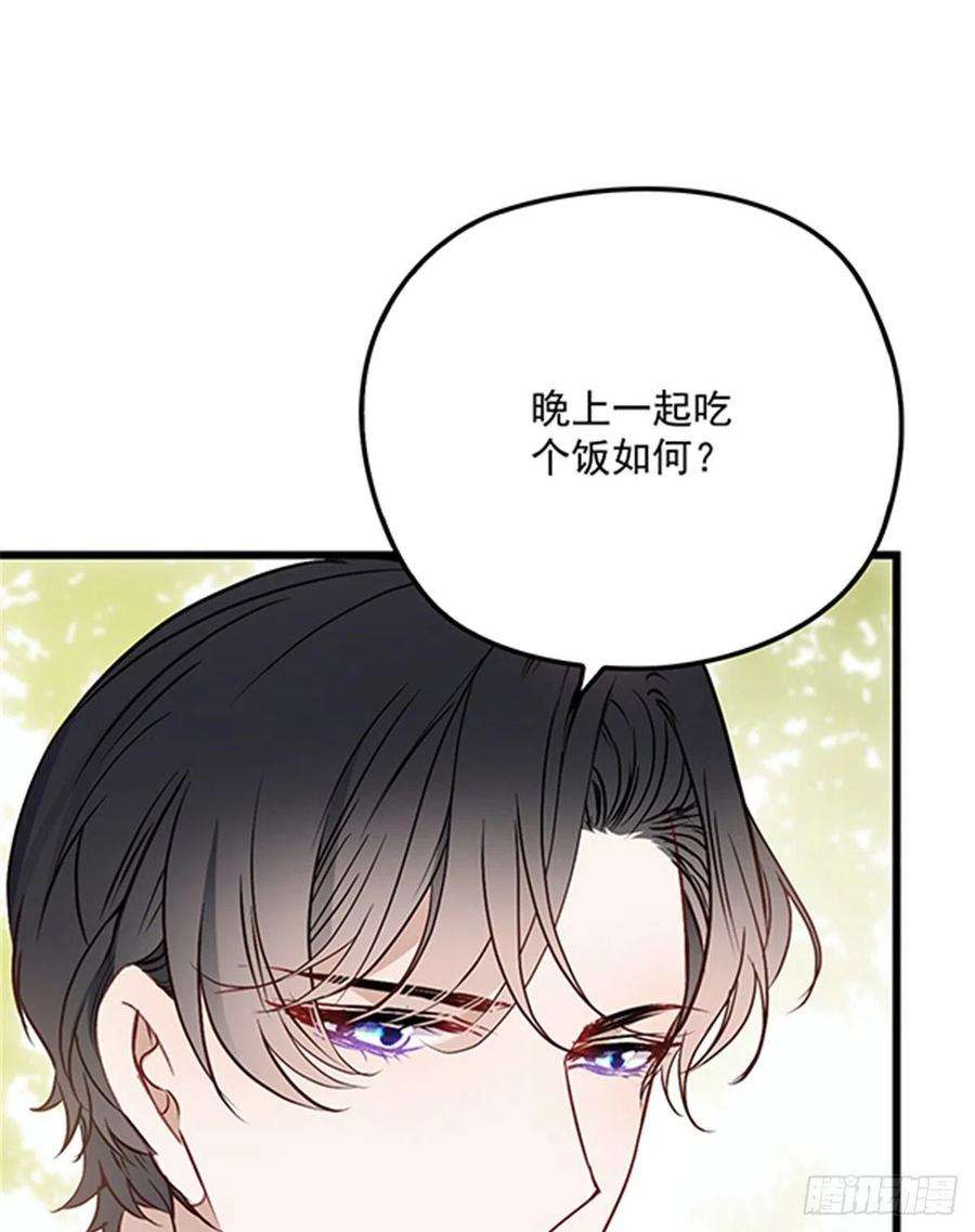 萌宝一加一七十三话 强悍的占有欲