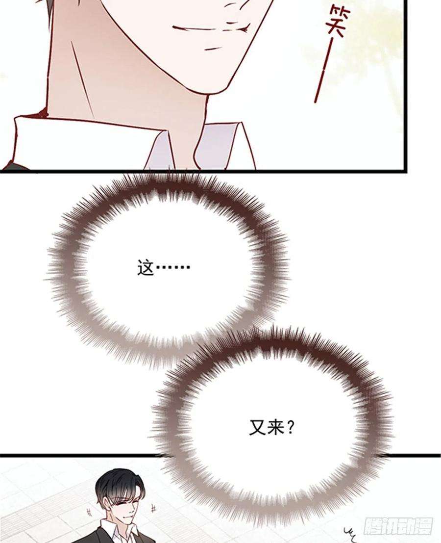 萌宝一加一七十三话 强悍的占有欲