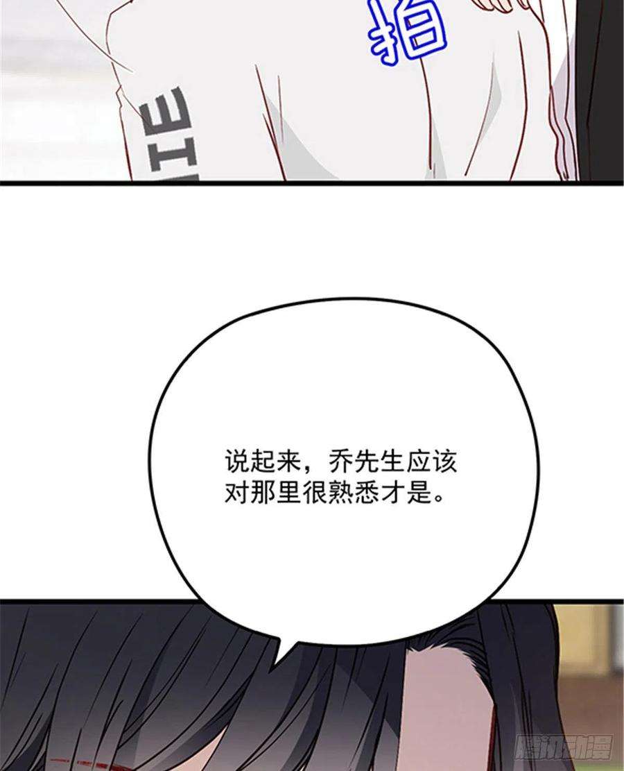 萌宝一加一七十三话 强悍的占有欲