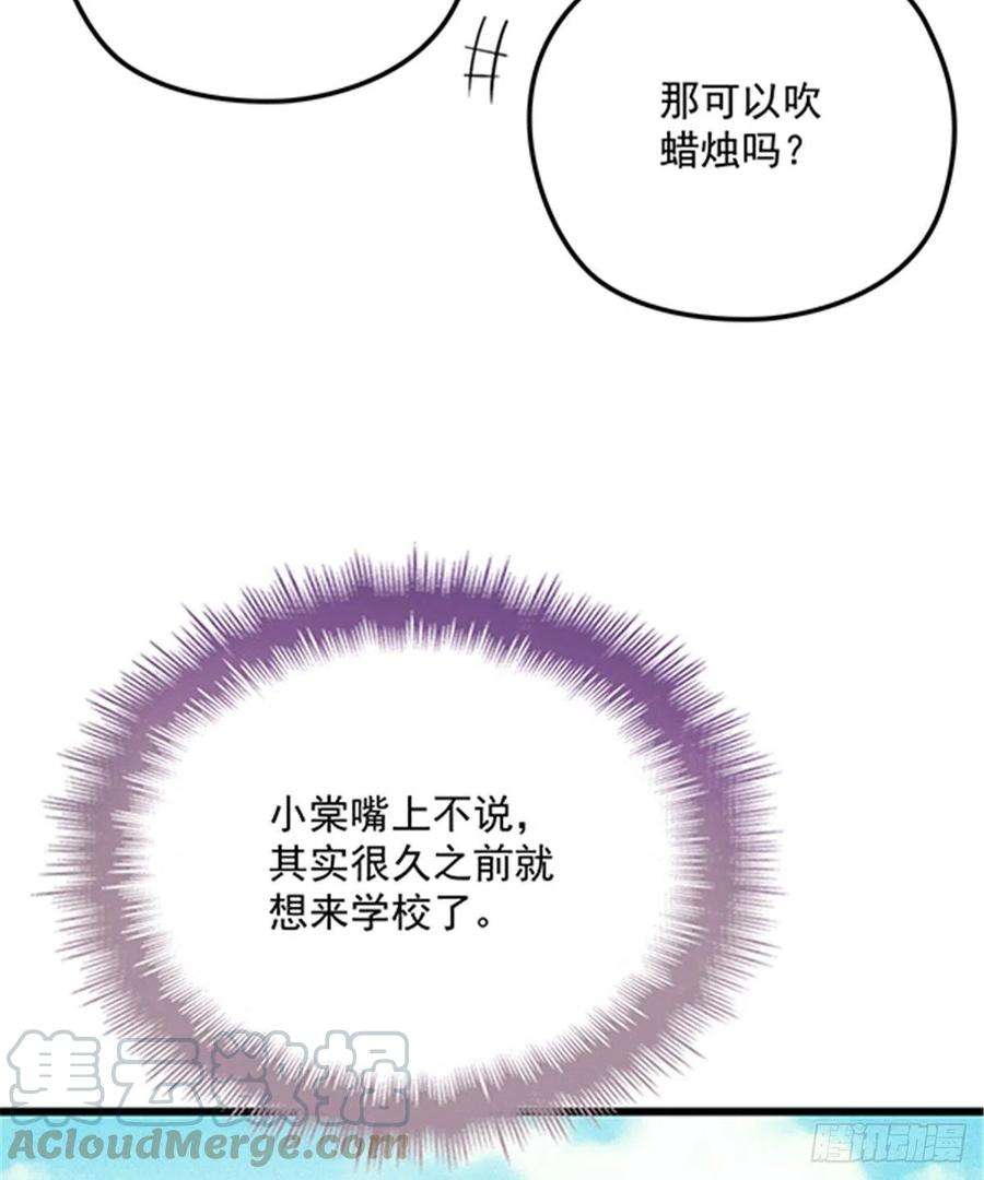 萌宝一加一七十三话 强悍的占有欲