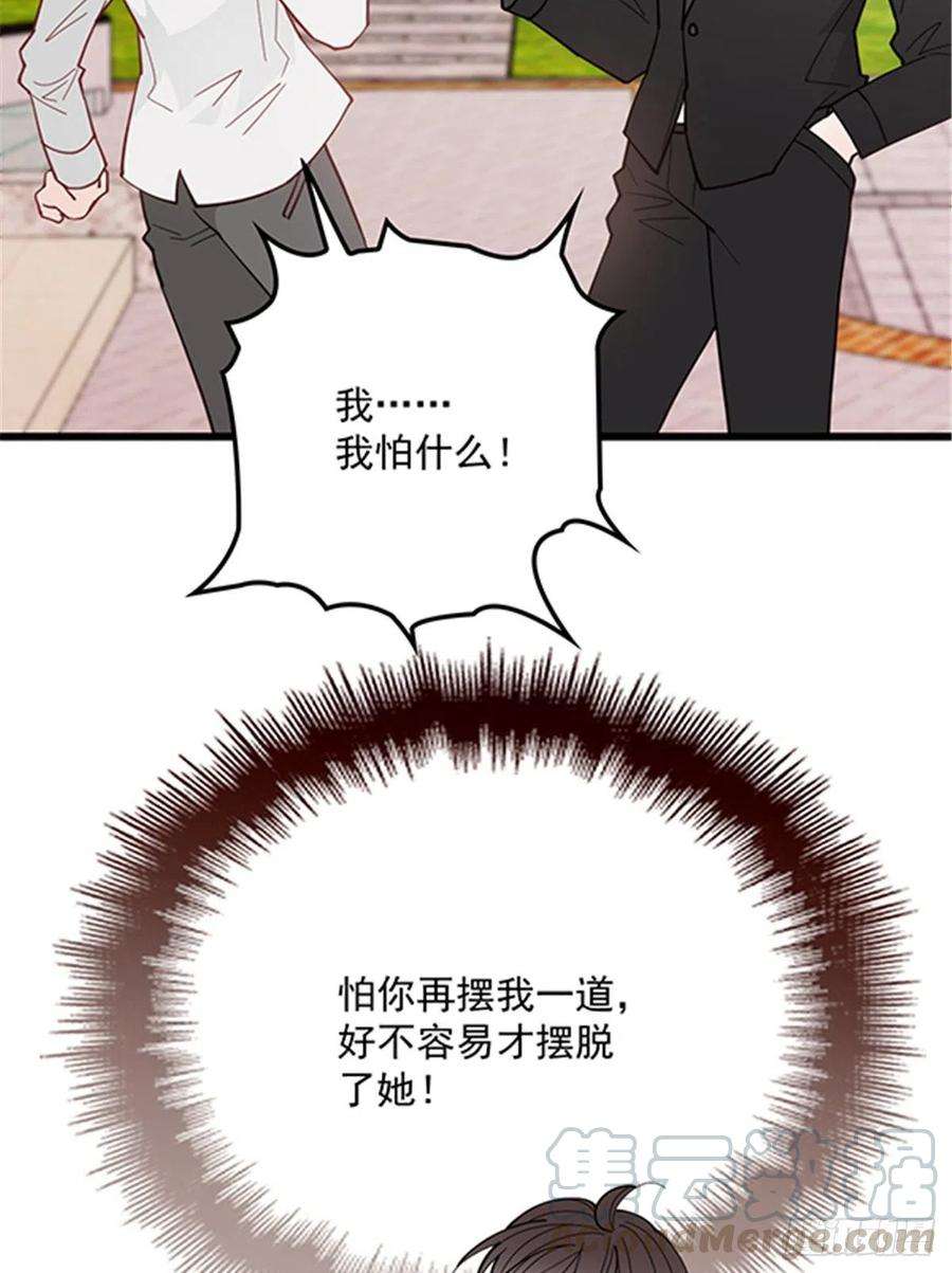 萌宝一加一七十三话 强悍的占有欲