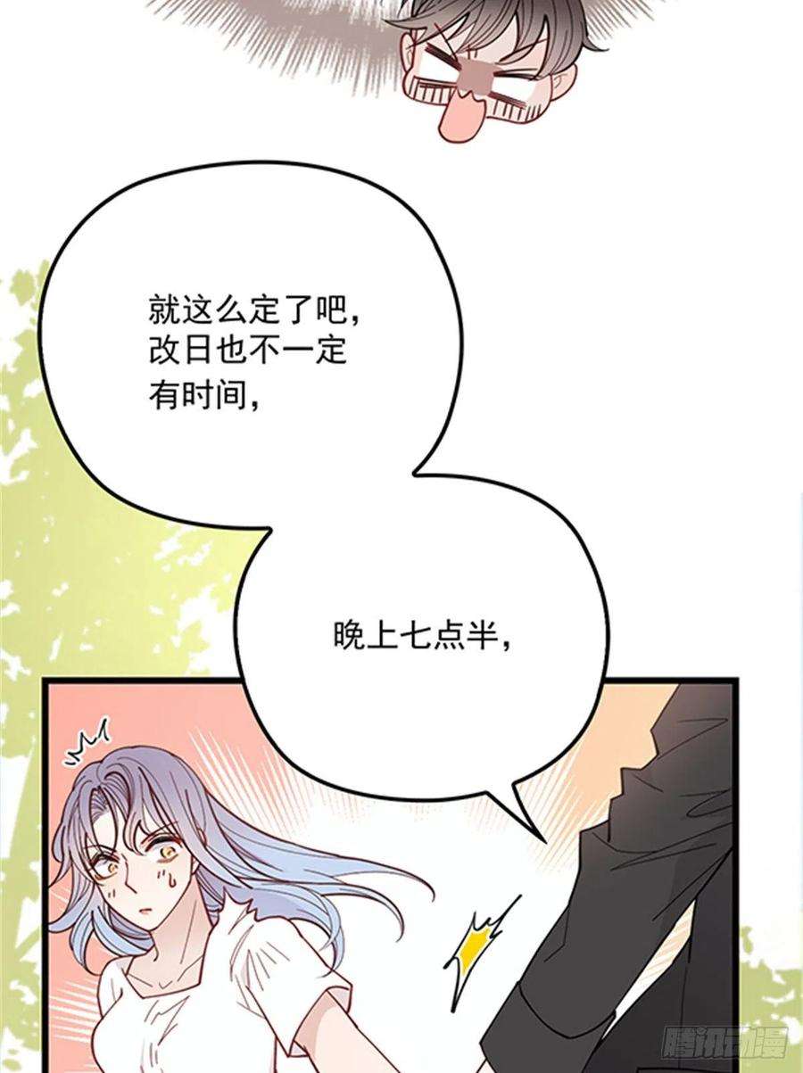 萌宝一加一七十三话 强悍的占有欲