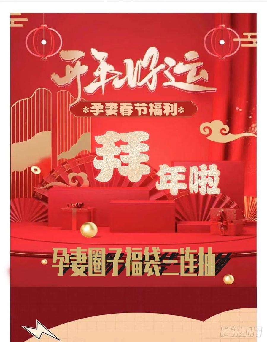 萌宝一加一七十三话 强悍的占有欲