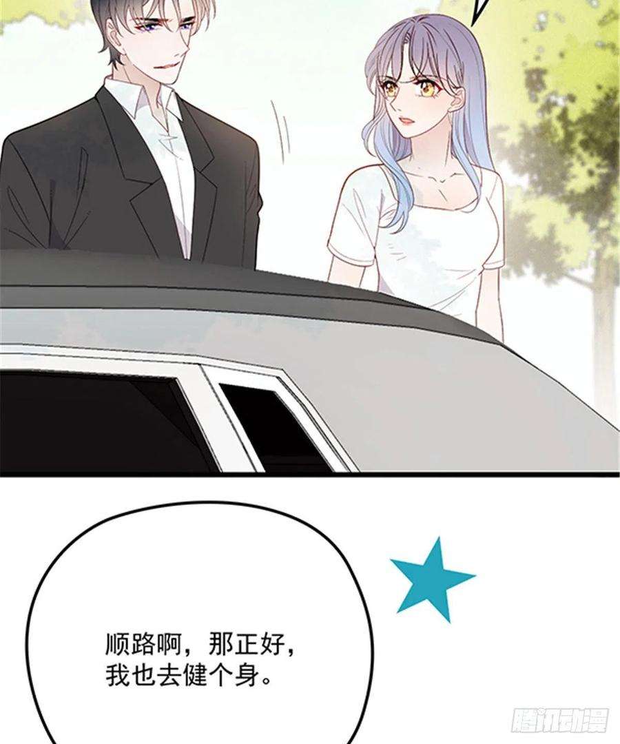 萌宝一加一七十三话 强悍的占有欲