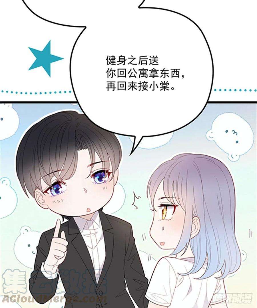 萌宝一加一七十三话 强悍的占有欲