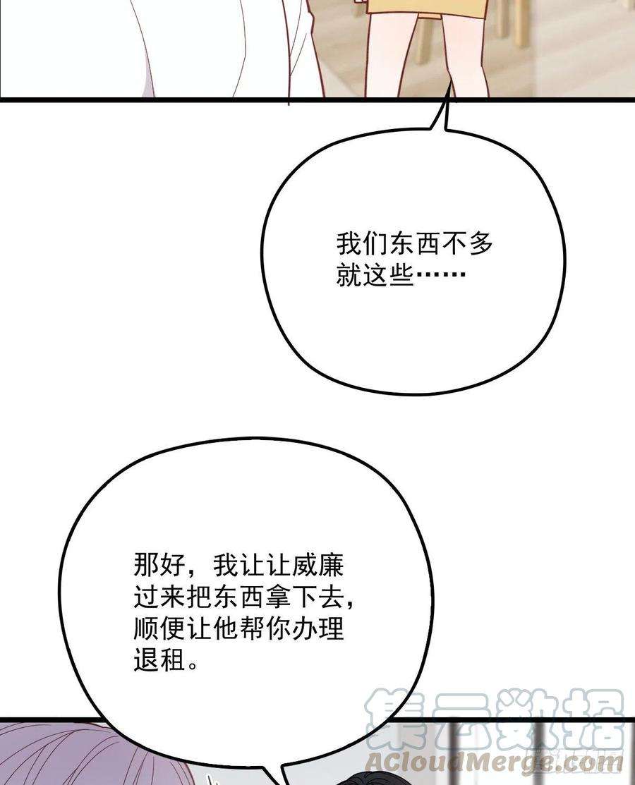 萌宝一加一七十四话 各取所需