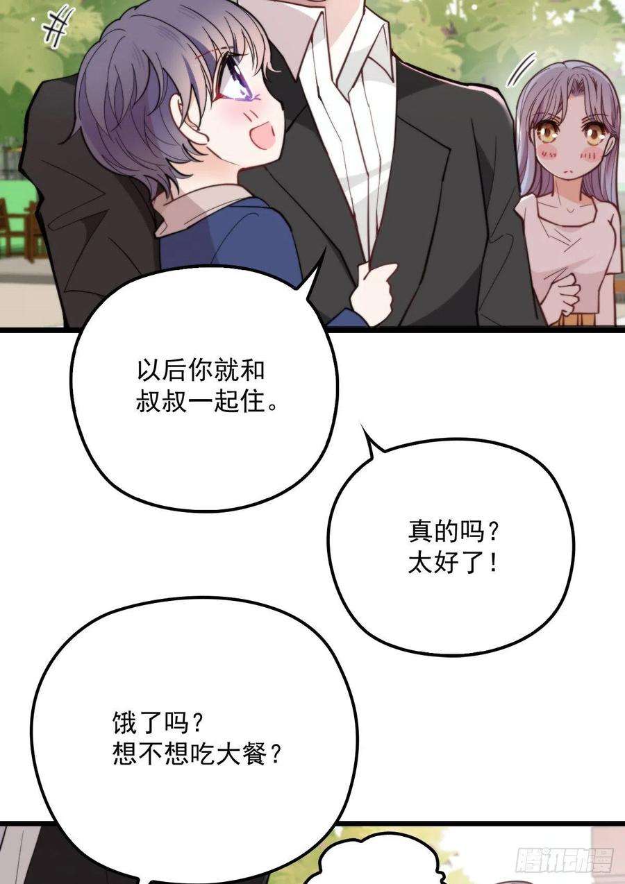 萌宝一加一七十四话 各取所需