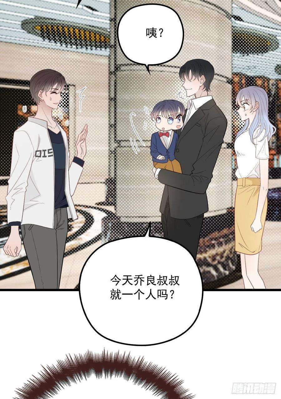 萌宝一加一七十四话 各取所需