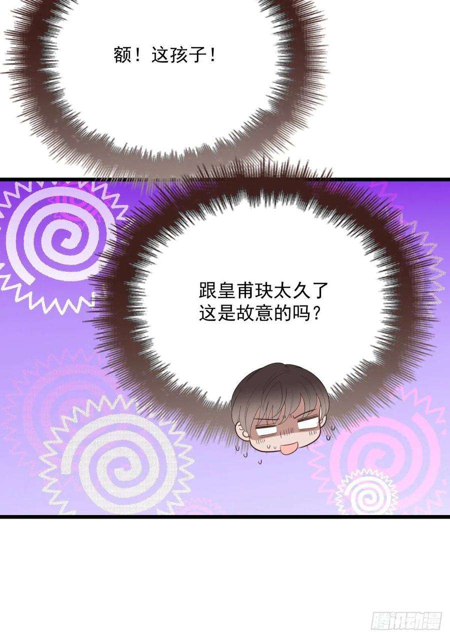 萌宝一加一七十四话 各取所需
