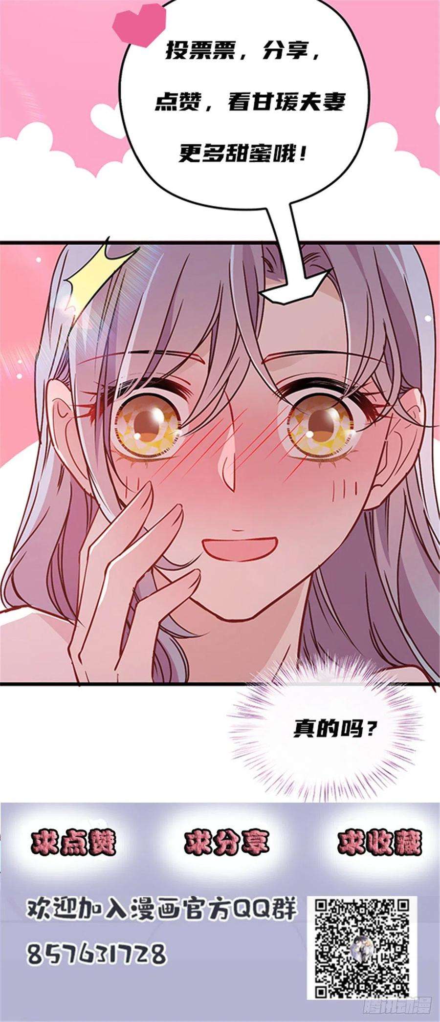萌宝一加一七十四话 各取所需