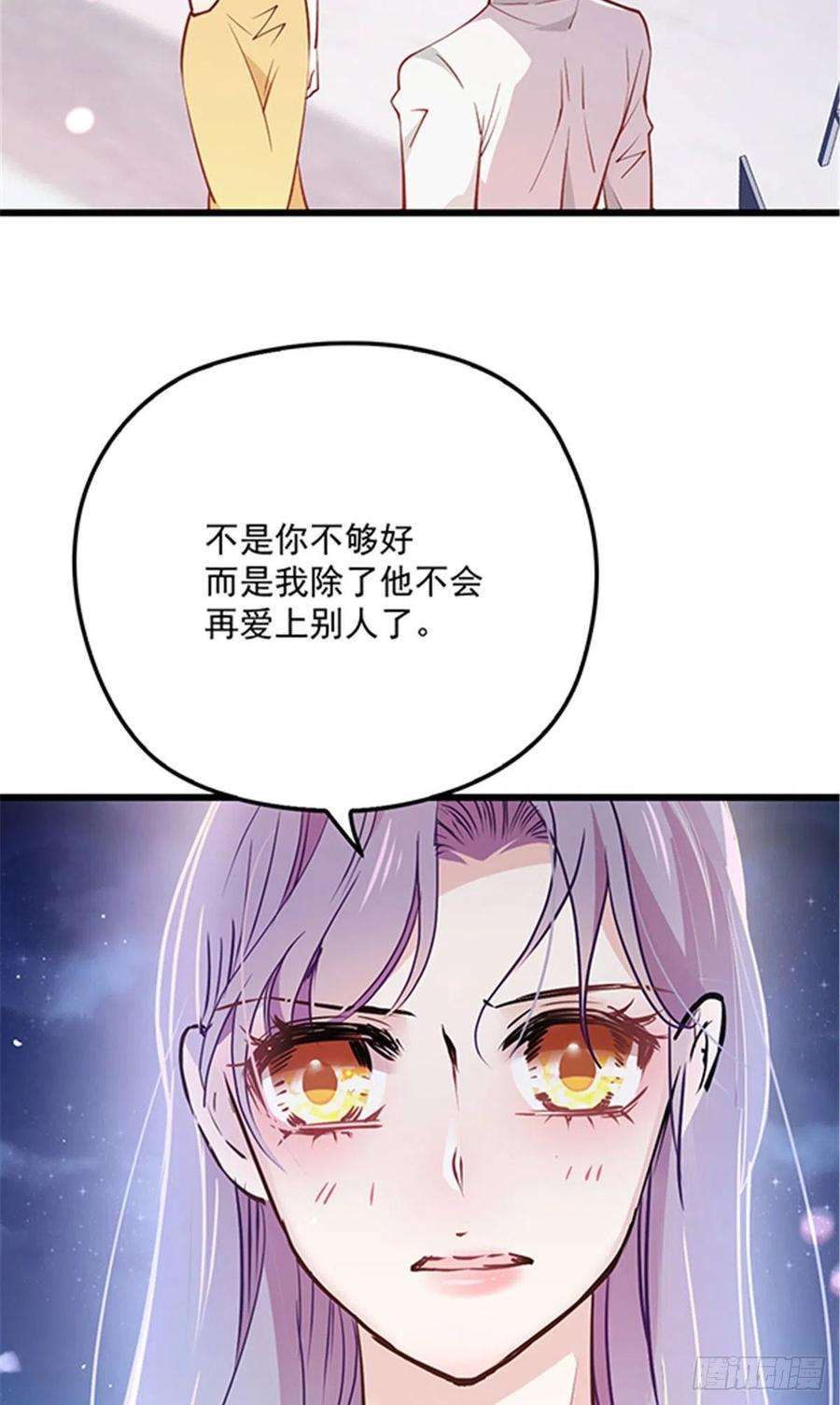 萌宝一加一七十五话 乔良死心