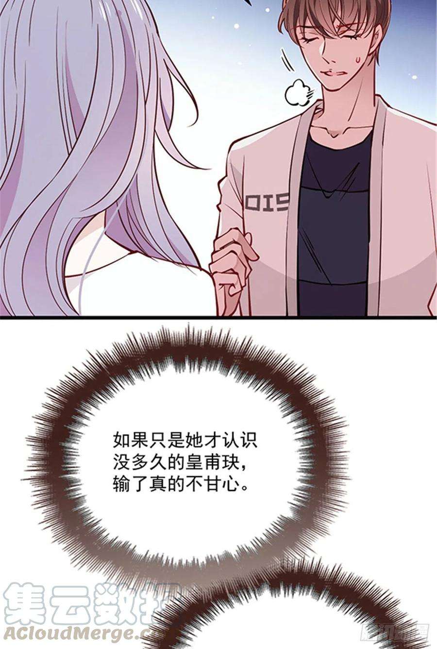 萌宝一加一七十五话 乔良死心