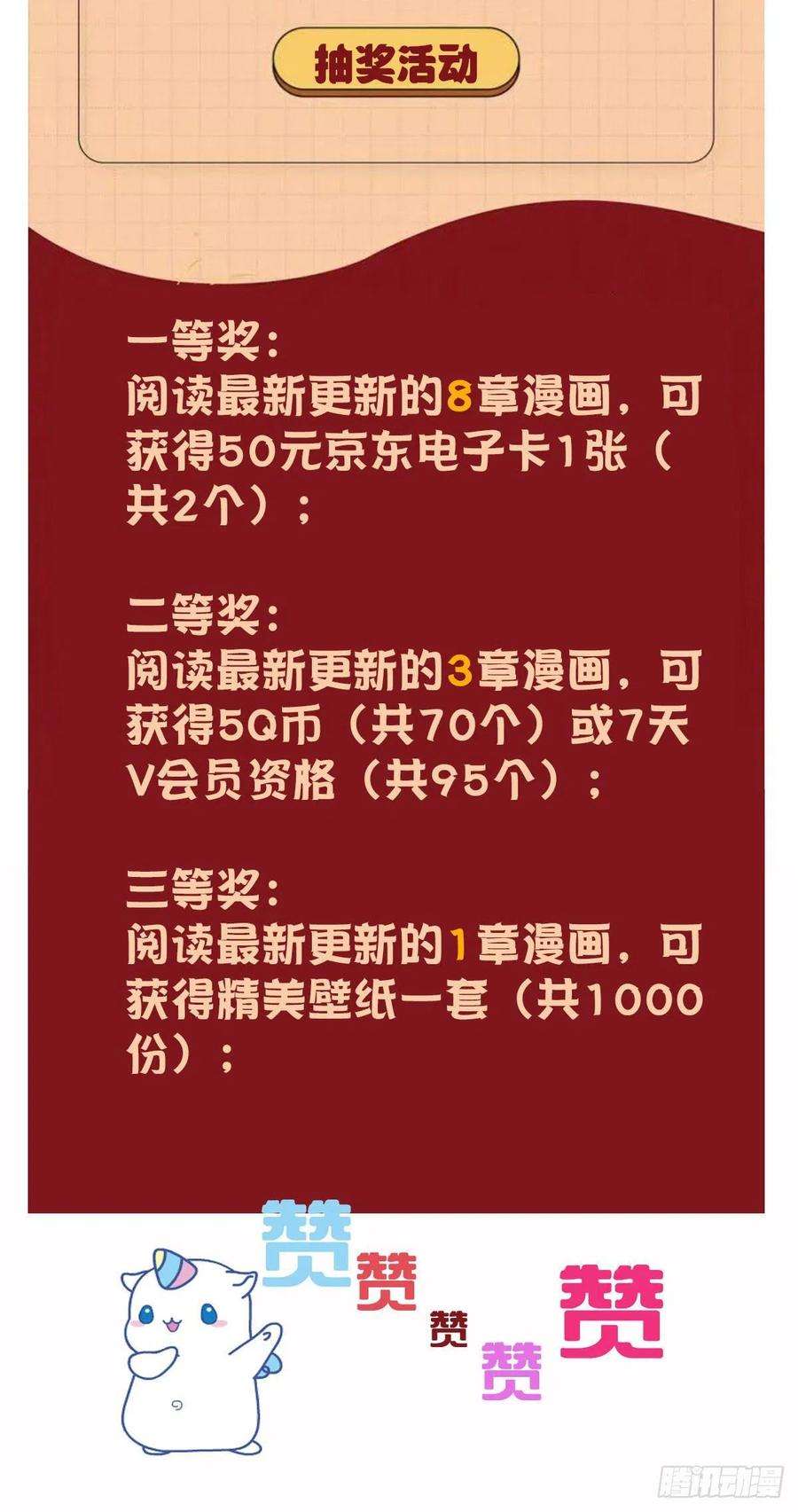 萌宝一加一七十五话 乔良死心