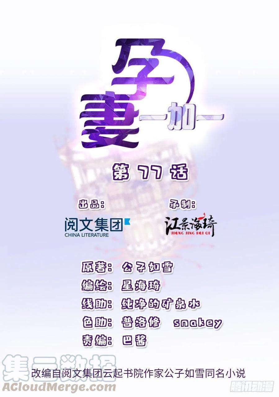 萌宝一加一七十七话欲求不满的大色狼