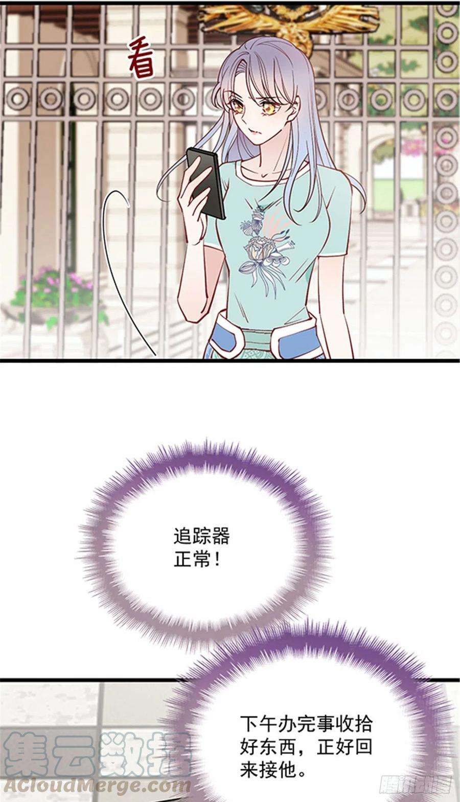 萌宝一加一七十七话欲求不满的大色狼