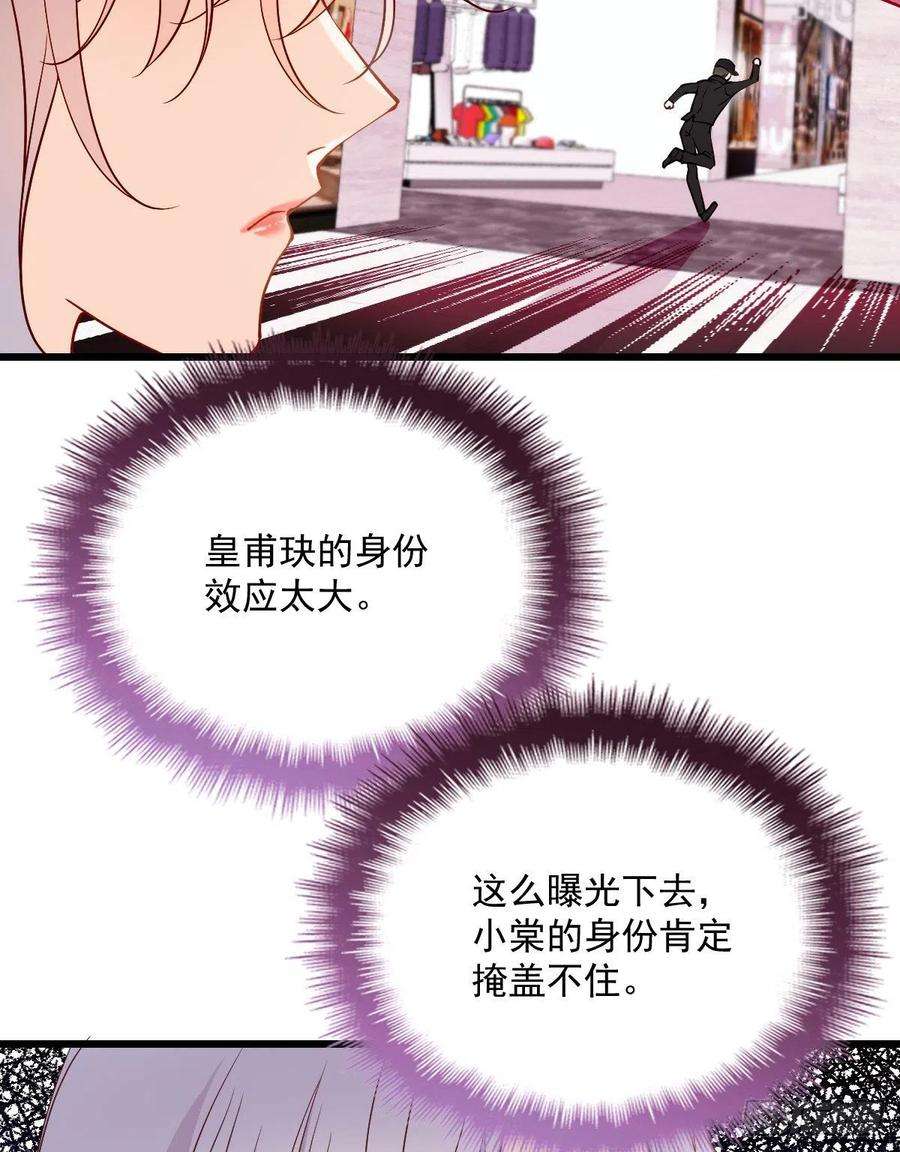 萌宝一加一七十八话 小棠失踪