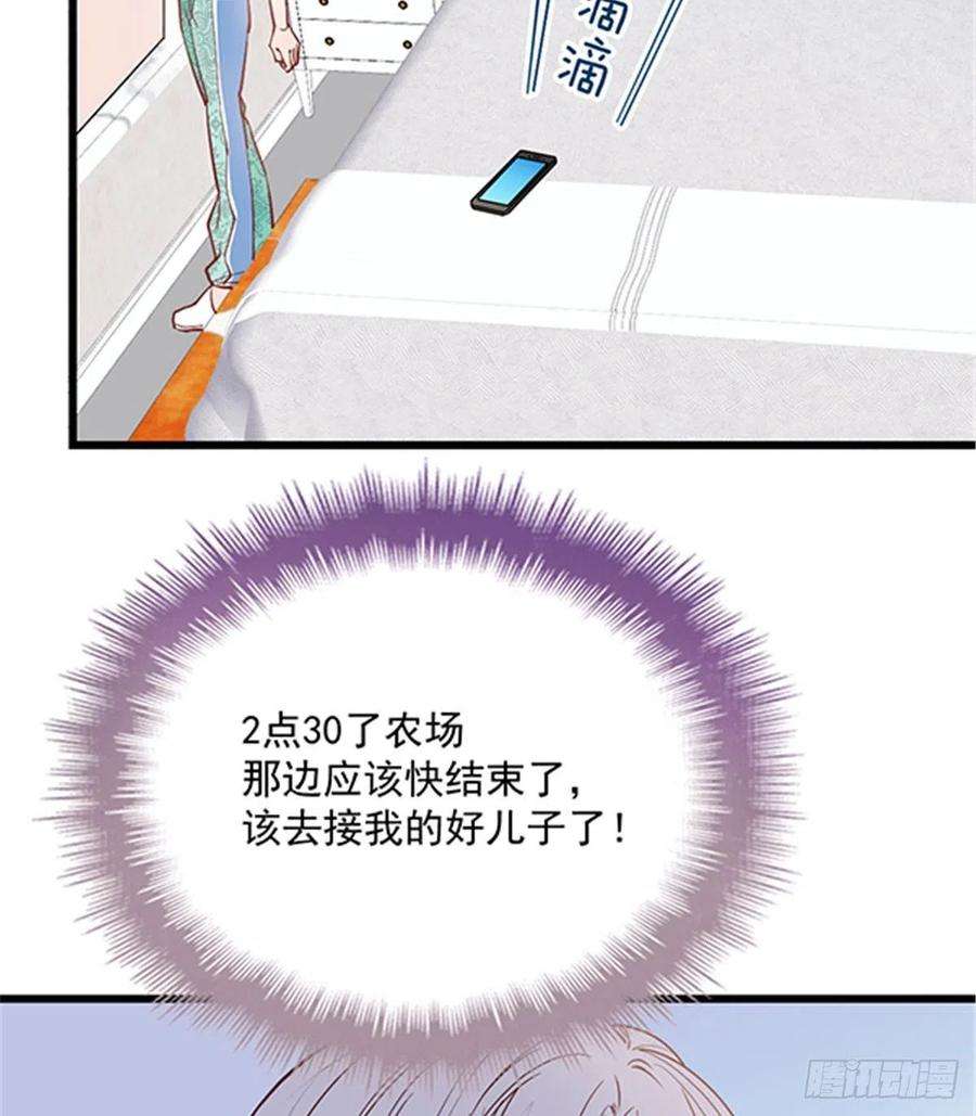 萌宝一加一七十八话 小棠失踪