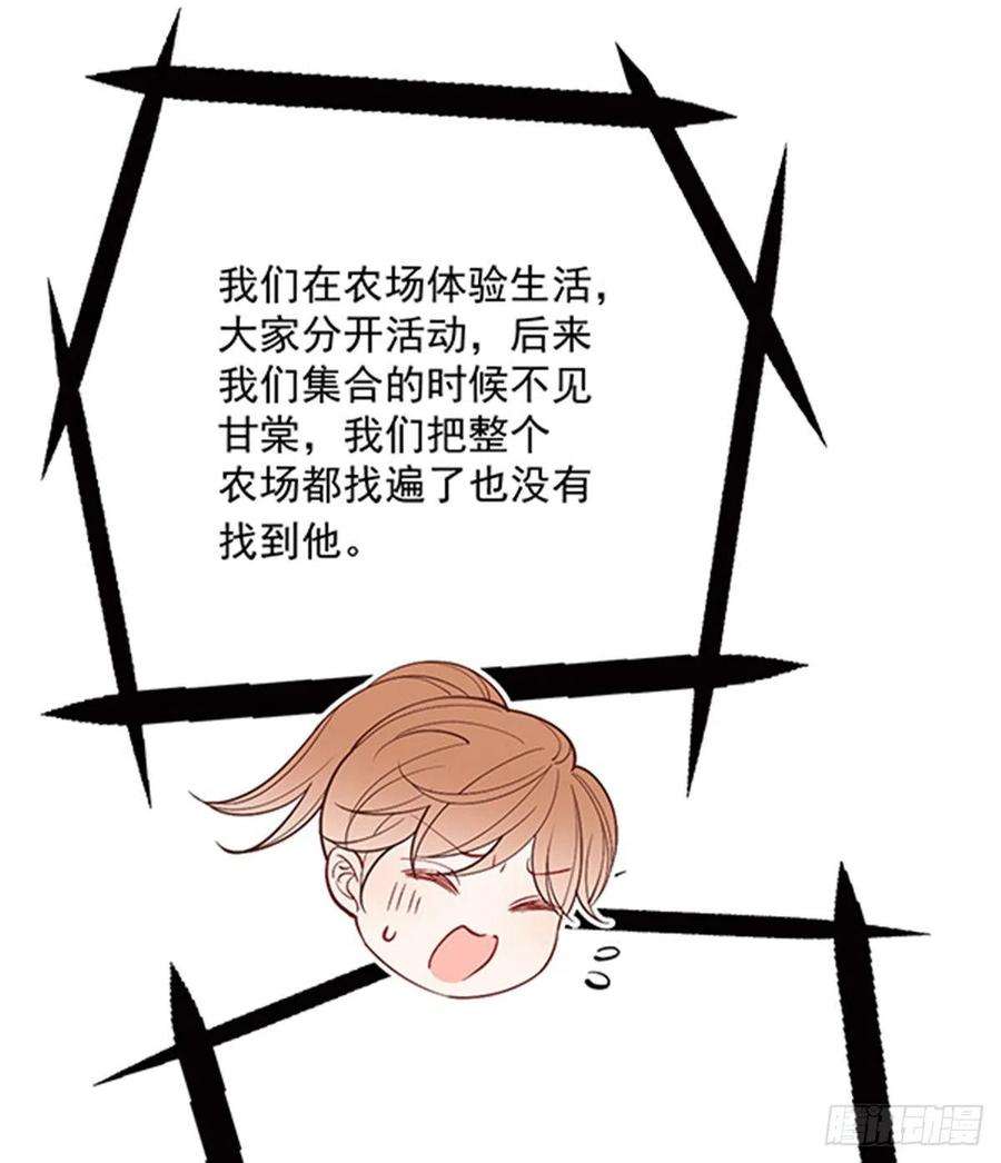 萌宝一加一七十八话 小棠失踪