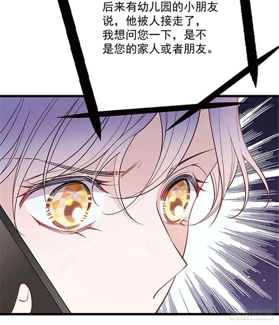 萌宝一加一七十八话 小棠失踪