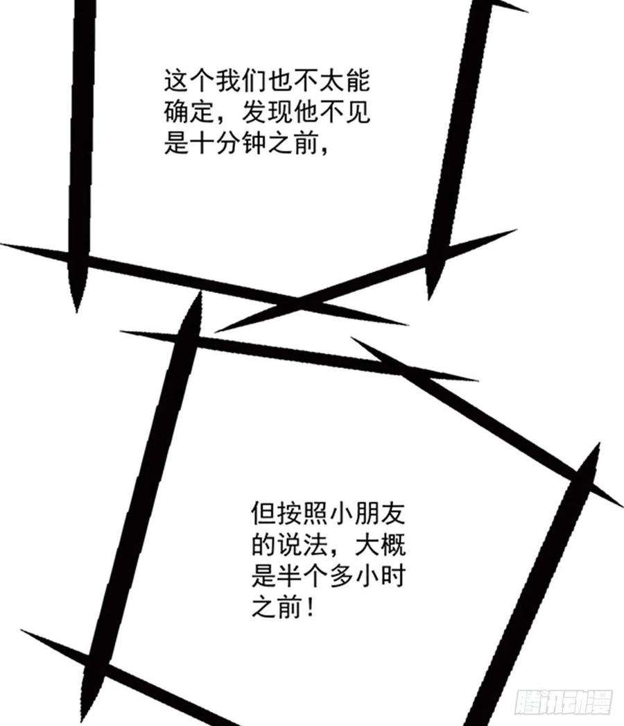 萌宝一加一七十八话 小棠失踪
