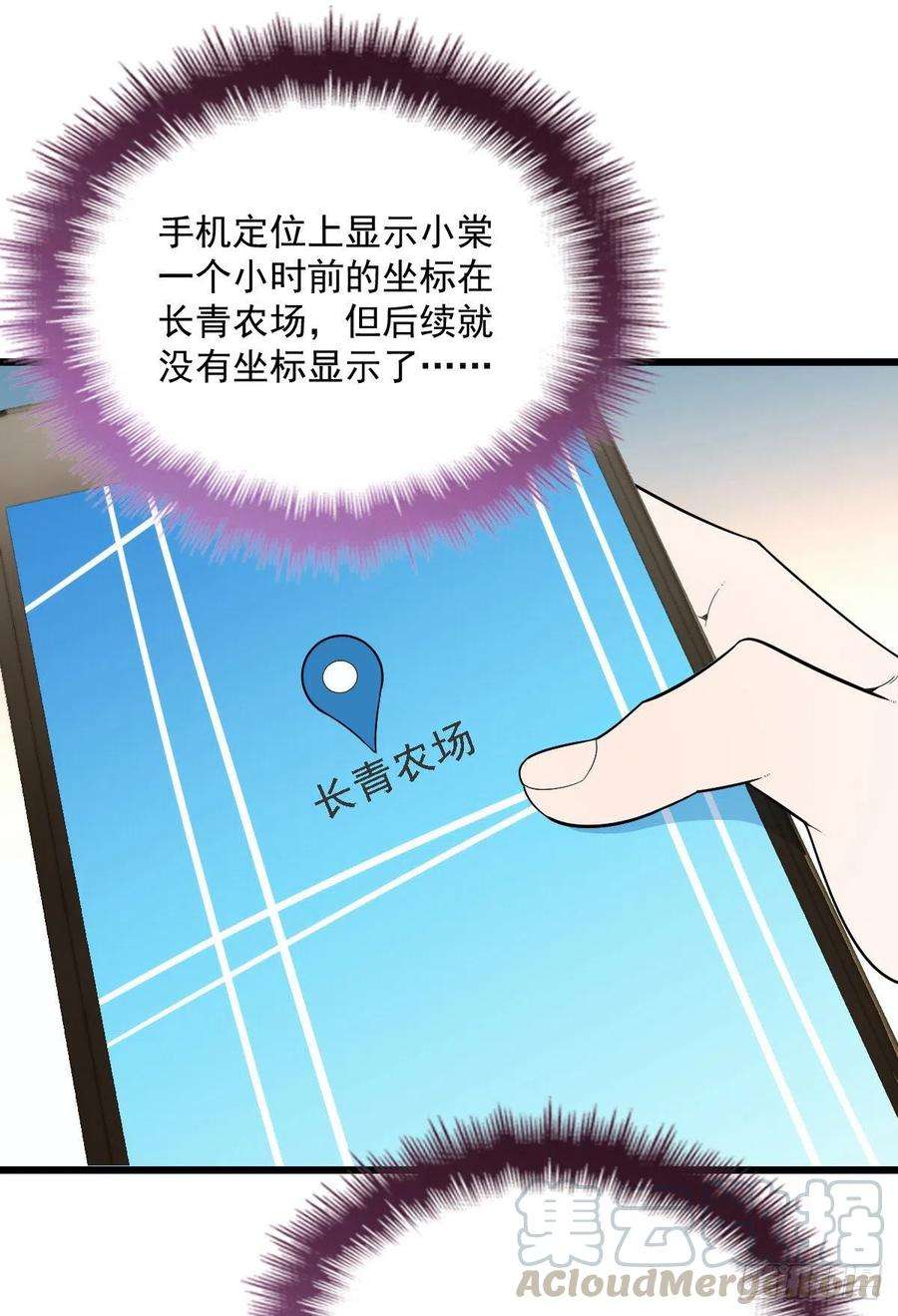 萌宝一加一七十八话 小棠失踪