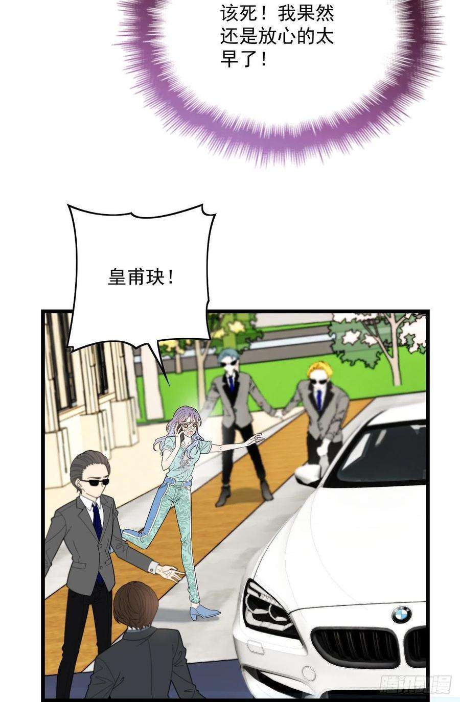 萌宝一加一七十八话 小棠失踪