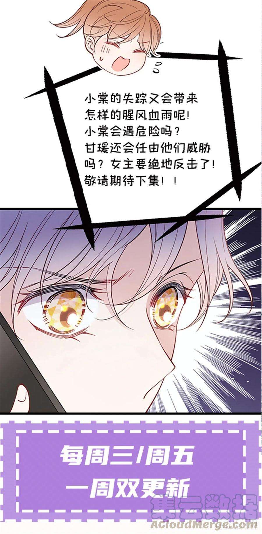 萌宝一加一七十八话 小棠失踪