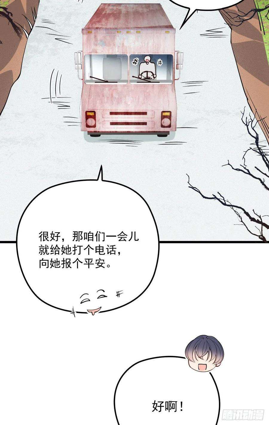 萌宝一加一七十九话 智斗歹徒