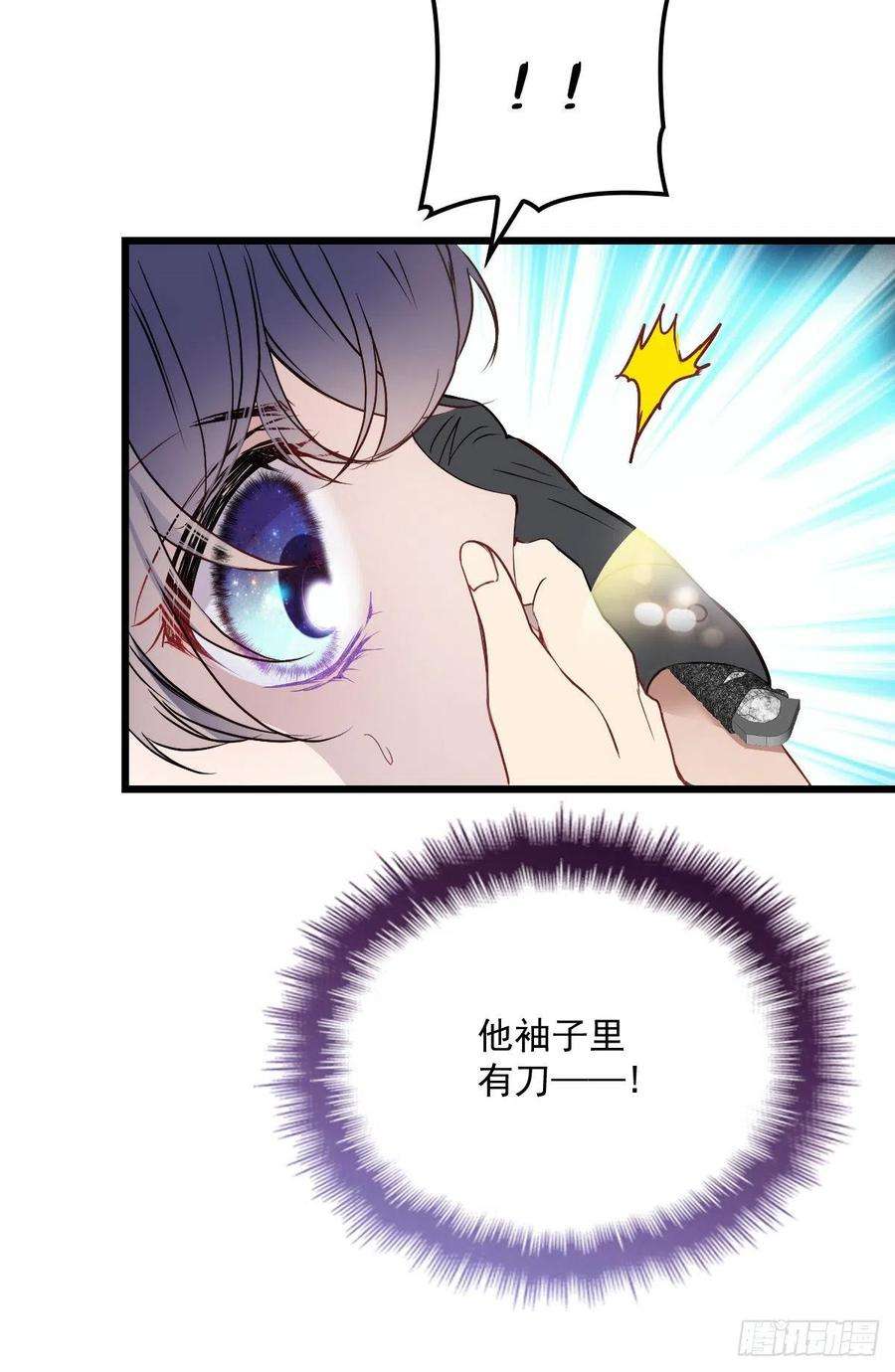 萌宝一加一七十九话 智斗歹徒