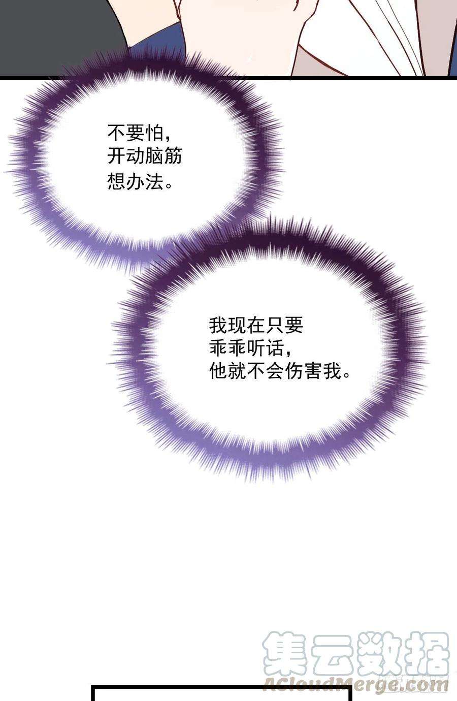 萌宝一加一七十九话 智斗歹徒