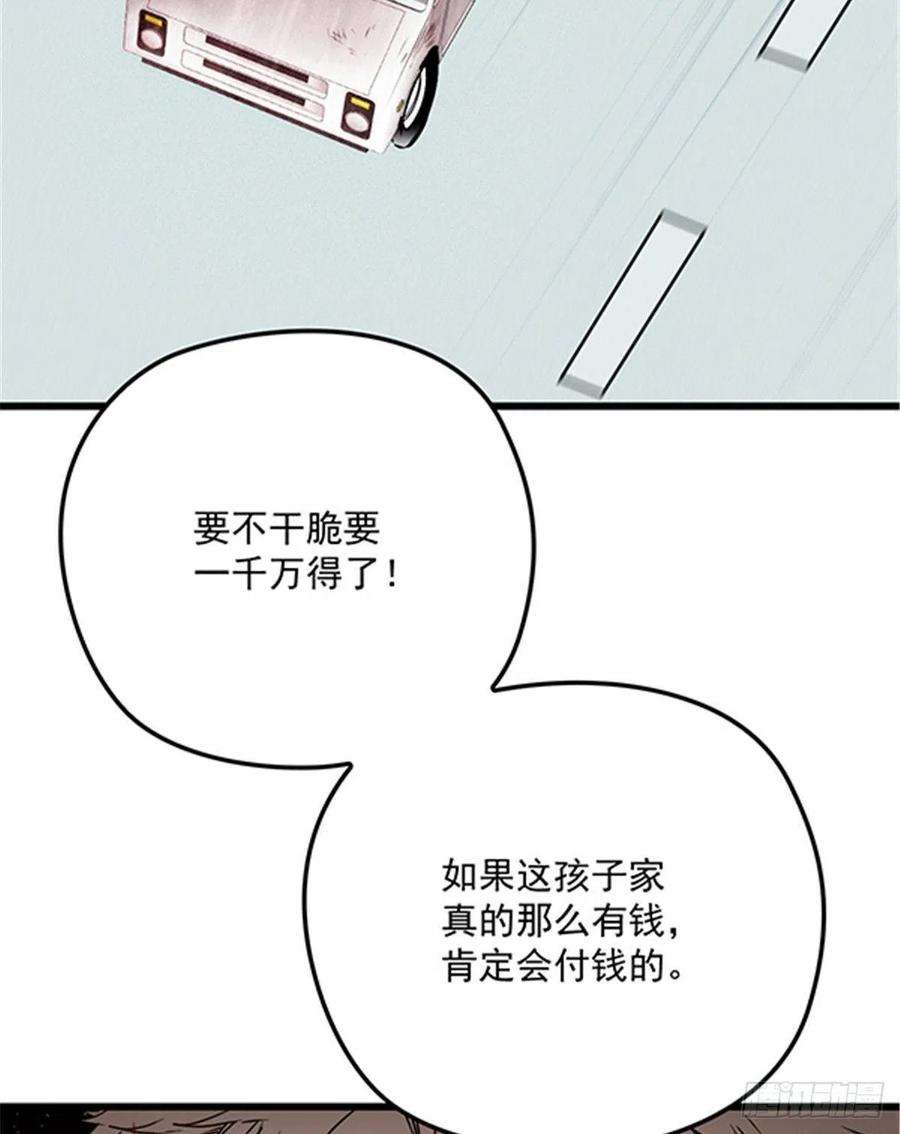 萌宝一加一七十九话 智斗歹徒