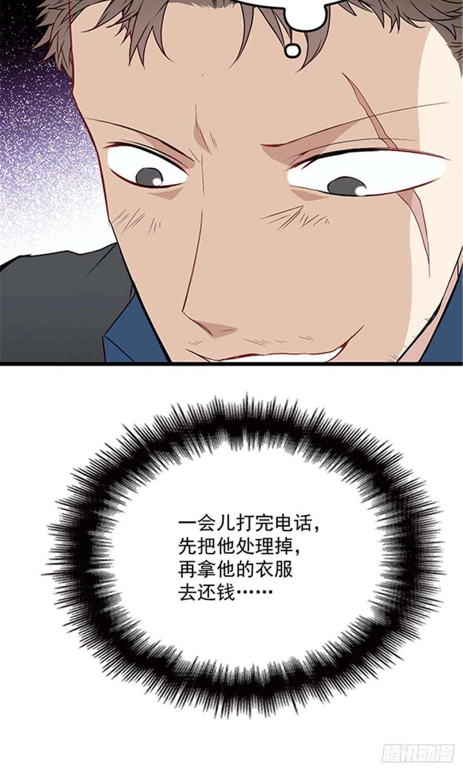 萌宝一加一七十九话 智斗歹徒