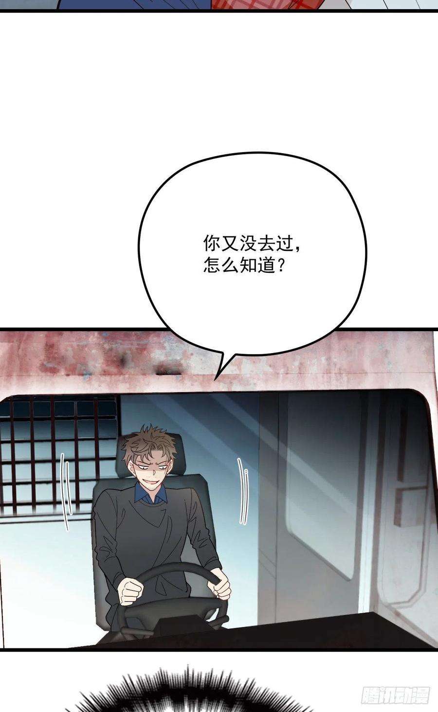 萌宝一加一七十九话 智斗歹徒