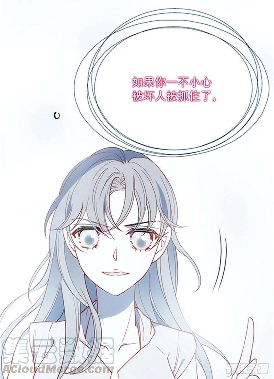 萌宝一加一七十九话 智斗歹徒